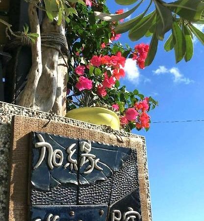 旭緣民宿 參加補助-1000元 Taitung Экстерьер фото